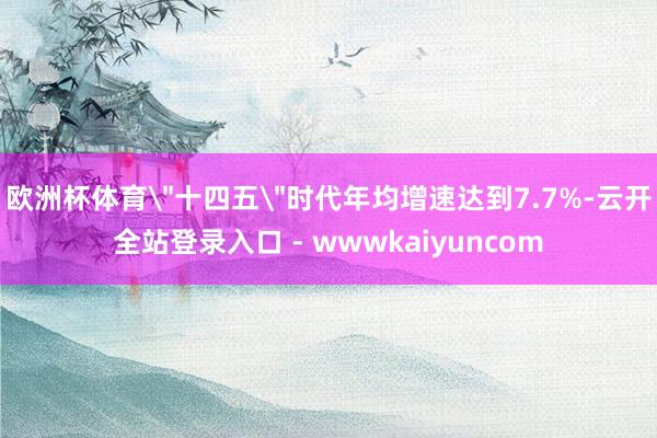 欧洲杯体育